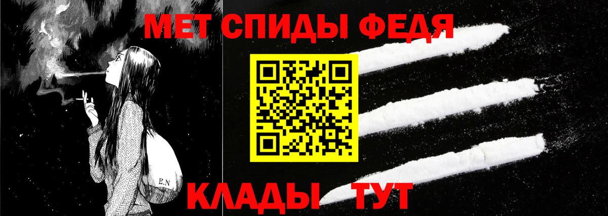 Амфетамин Premium Мелеуз