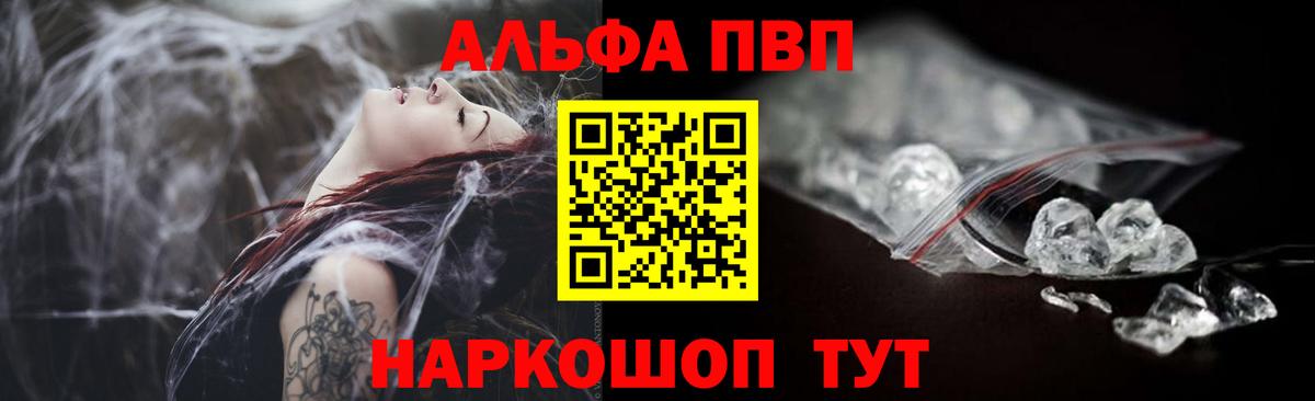 Мелеуз  Alfa_PVP Соль  A-PVP крисы CK  A PVP  Вход с VPN 