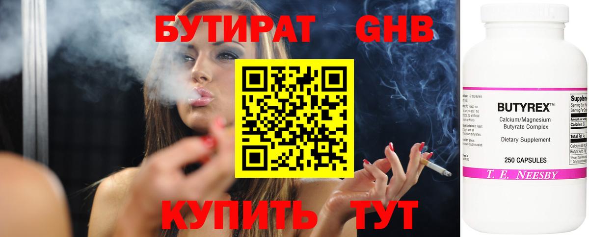 Мелеуз  БУТИРАТ оксана  Вход с VPN 
