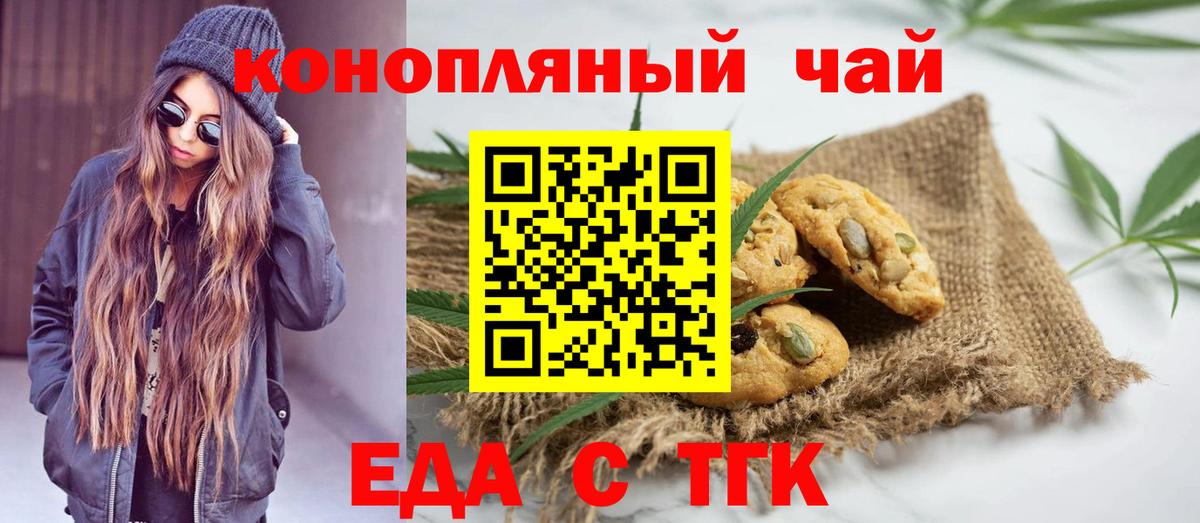 Cannafood конопля Мелеуз