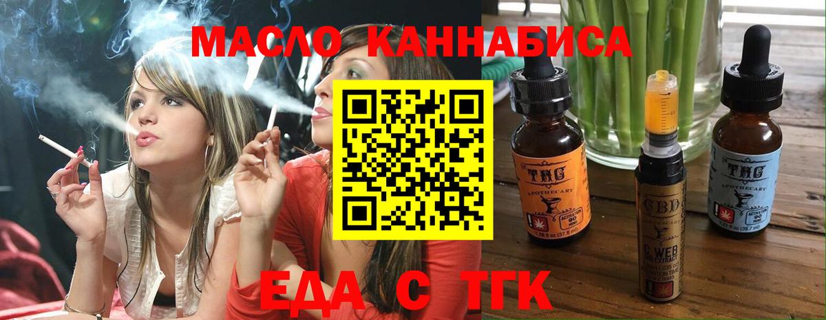 Мелеуз  Печенье с ТГК марихуана  Вход с VPN 