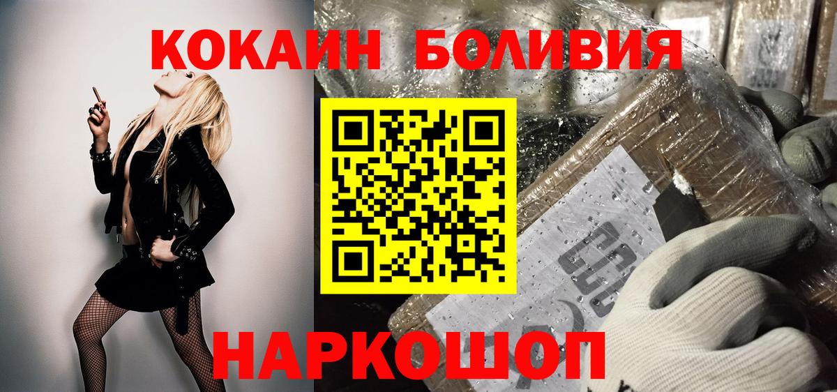 Cocaine FishScale  Вход с VPN  Мелеуз 