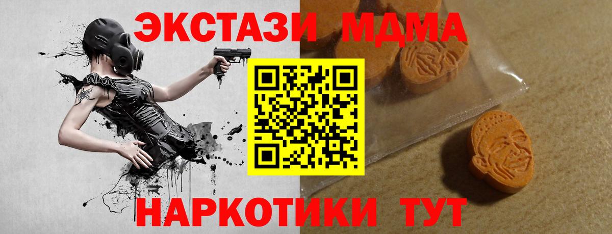 Мелеуз  ЭКСТАЗИ Punisher  Вход с VPN  Экстази 99% 