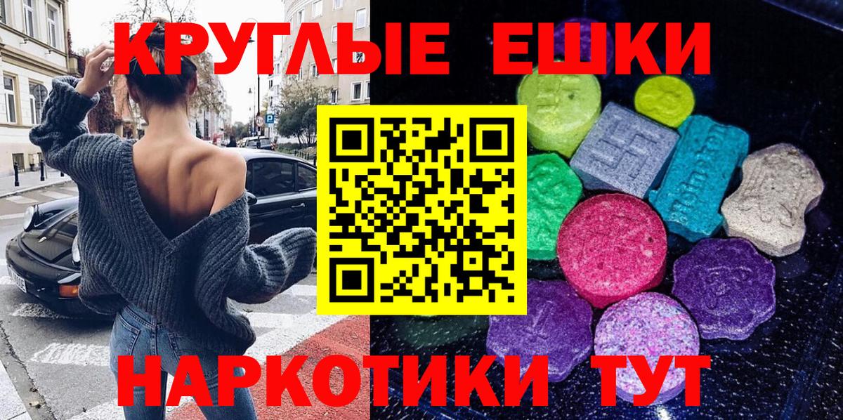 Экстази 280мг Мелеуз