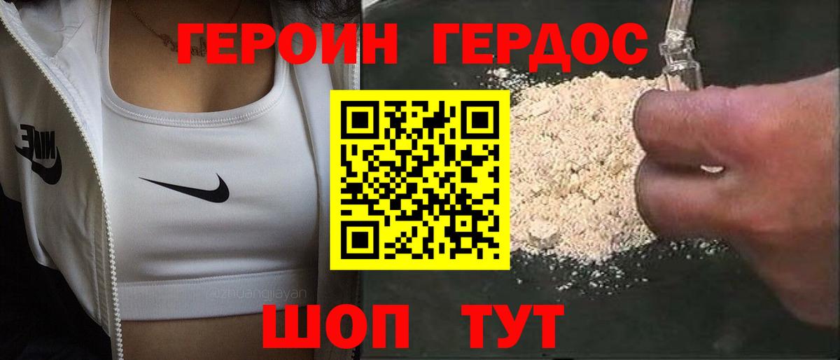 Мелеуз  Героин  Вход с VPN  ГЕРОИН белый 