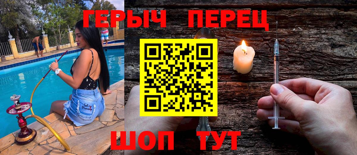 Героин VHQ Мелеуз