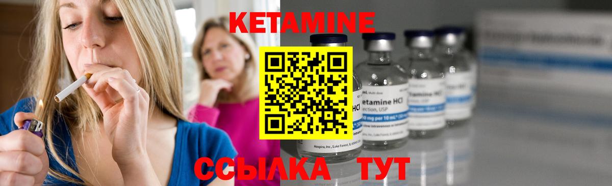 КЕТАМИН ketamine  Вход с VPN  Мелеуз 