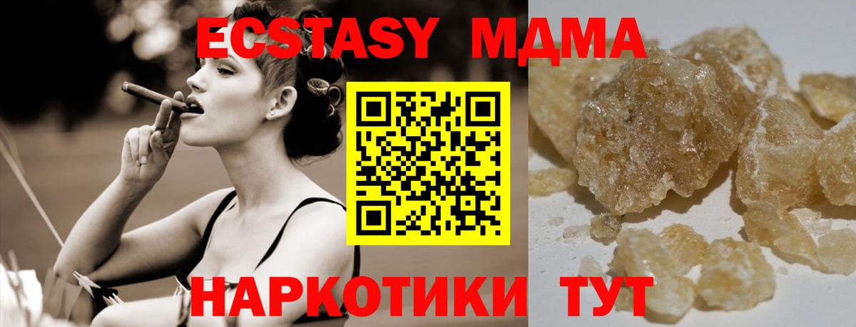 MDMA кристаллы  MDMA crystal  Вход с VPN  Мелеуз 