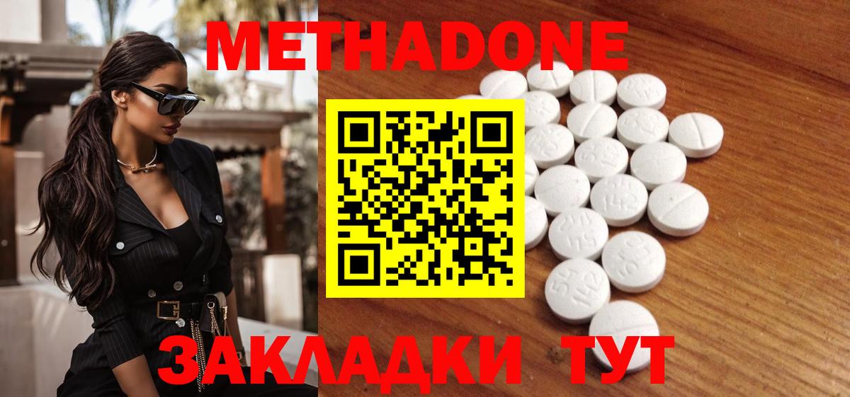 МЕТАДОН мёд  Метадон VHQ  Вход с VPN  Мелеуз 