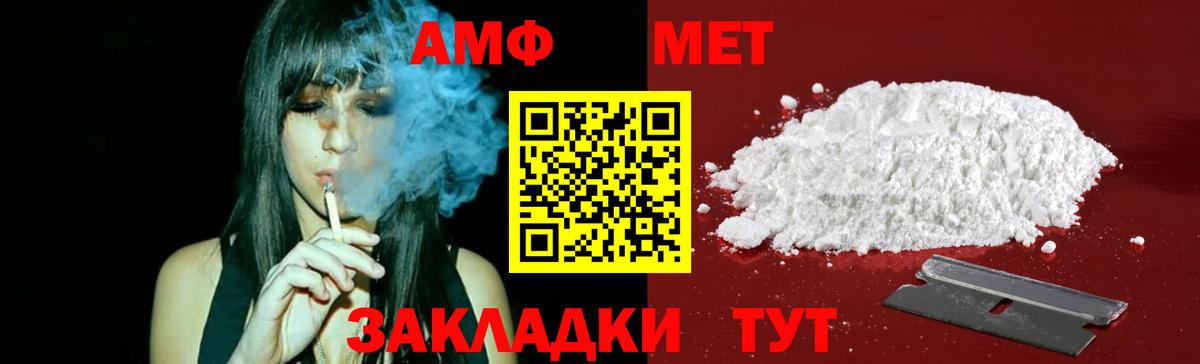 МЕТАМФЕТАМИН витя  Вход с VPN  Мелеуз 