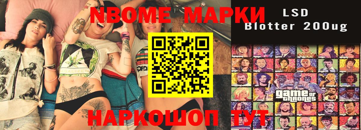 Марки N-bome 1,8мг  Вход с VPN  Мелеуз 