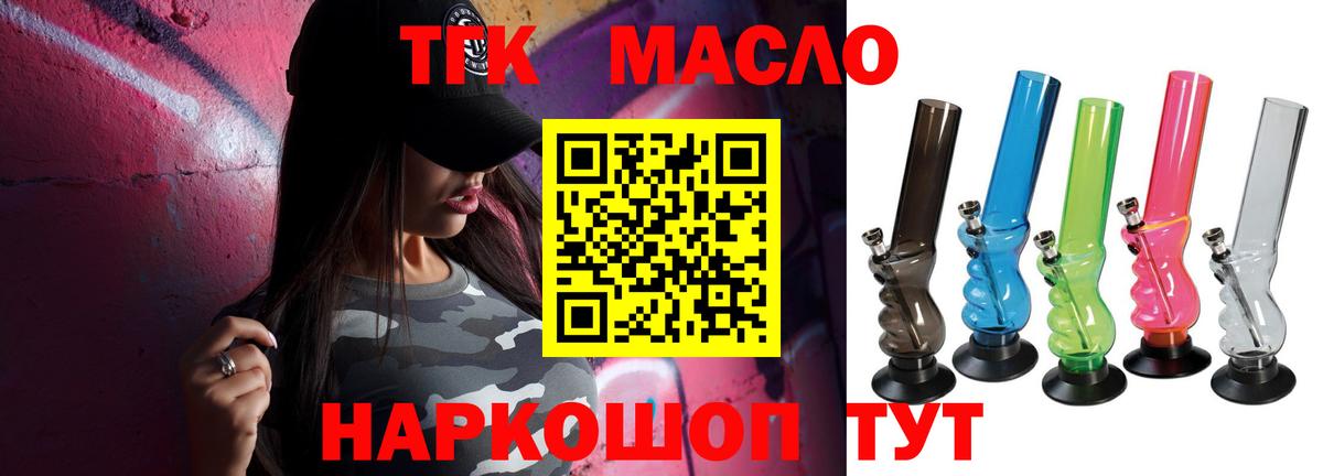 Дистиллят ТГК гашишное масло Мелеуз